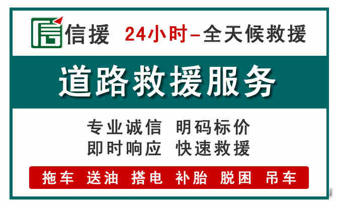施秉汽车送油救援 (1).jpg 施秉汽车送油救援 (1).jpg