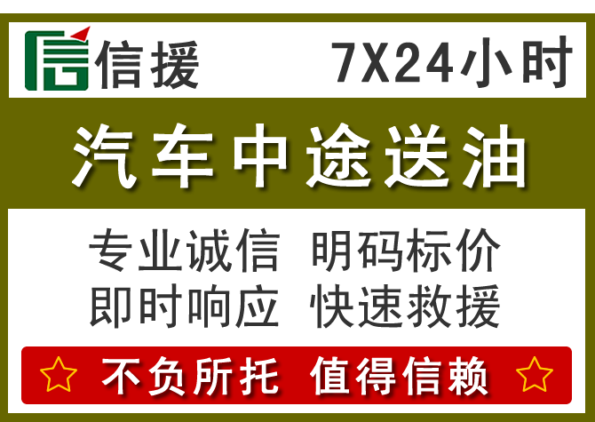 施秉送油.png 施秉送油.png