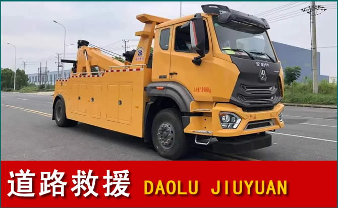 施秉道路救援汽车送水