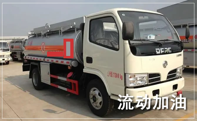 施秉道路救援汽车送机油