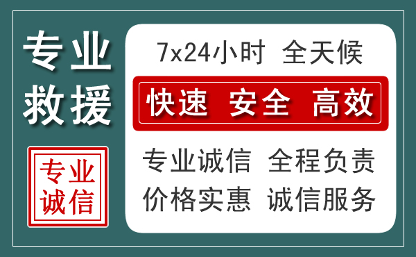 施秉汽车救援送柴油
